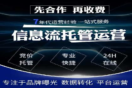 SEM代运营案例分享：如何实现低成本高转化